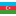 Азербайджан